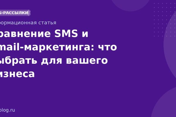 Сравнение SMS и emailмаркетинга: что выбрать для вашего бизнеса
