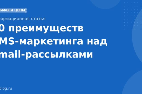 10 преимуществ SMSмаркетинга над emailрассылками