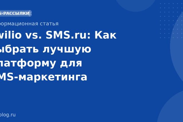 Twilio vs. SMS.ru: Как выбрать лучшую платформу для SMSмаркетинга