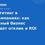 Геотаргетинг в SMSкампаниях: как локальный бизнес повышает отклик и ROI