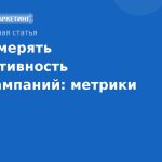 Как измерять эффективность SMSкампаний: метрики и KPI