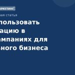 Как использовать геолокацию в SMS-кампаниях для локального бизнеса