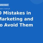 Top 10 Mistakes in SMS Marketing and How to Avoid Them